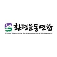 Logo of Korea Federation for Environmental Movement